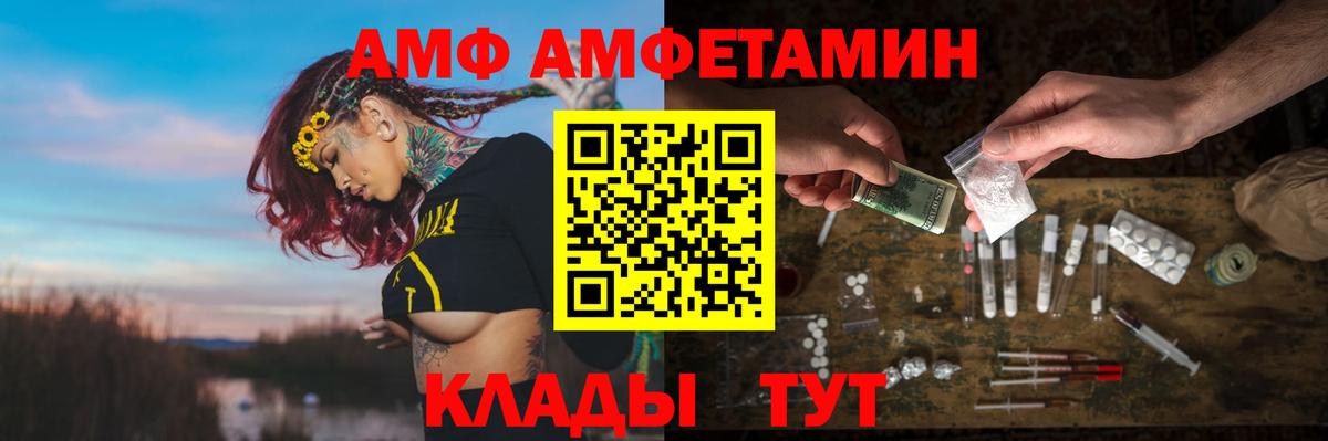 Амфетамин 97%  omg вход  Кинель  Вход с VPN 