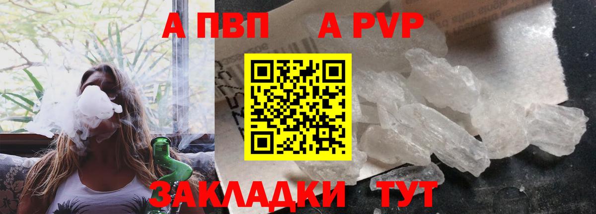 Кинель  А ПВП VHQ  Вход с VPN  Alfa_PVP  A-PVP VHQ 