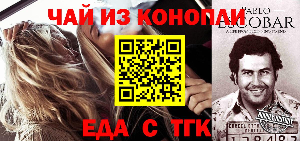 Canna-Cookies марихуана  Вход с VPN  Кинель 