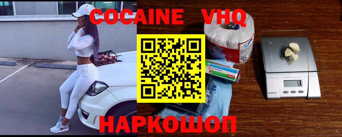 Cocaine 98%  Вход с VPN  Кинель 
