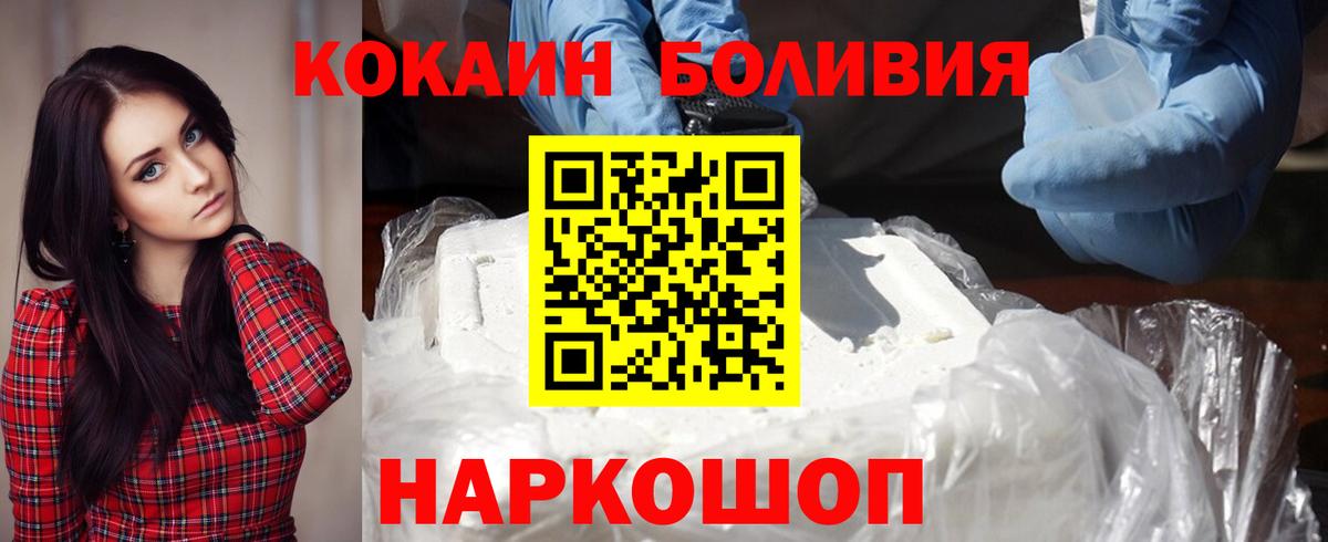 Кокаин Боливия Кинель