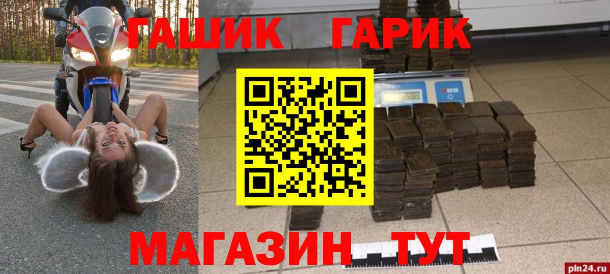 ГАШ гарик Кинель