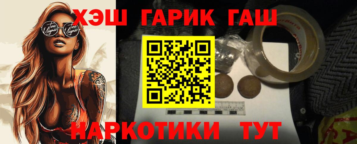 Кинель  ГАШ Ice-O-Lator  ГАШ Cannabis  Вход с VPN 