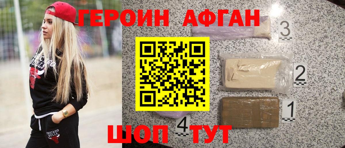 Кинель  Героин гречка  ГЕРОИН  Вход с VPN 