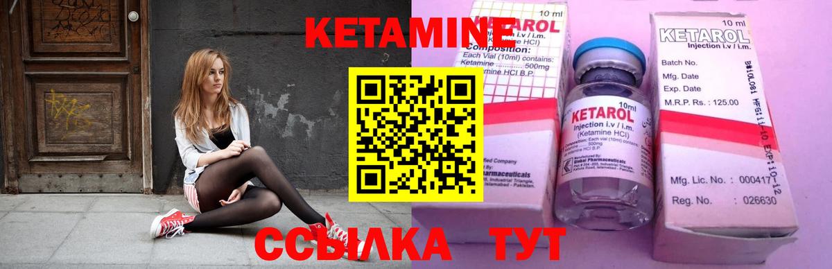 Кинель  КЕТАМИН VHQ  Вход с VPN 