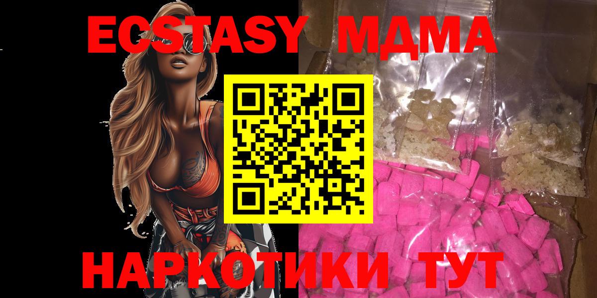 МДМА crystal Кинель
