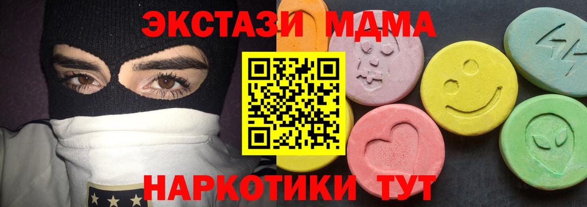 Кинель  МДМА crystal  МДМА кристаллы  Вход с VPN 