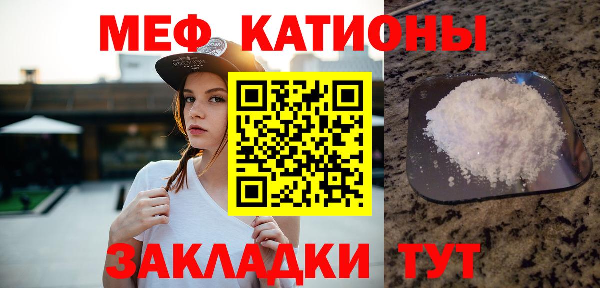 МЕФ 4 MMC  МЕФ  Кинель  Вход с VPN  Меф кристаллы 