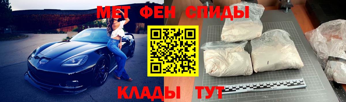 МЕТАМФЕТАМИН пудра  МЕТАМФЕТАМИН пудра  Вход с VPN  Кинель 